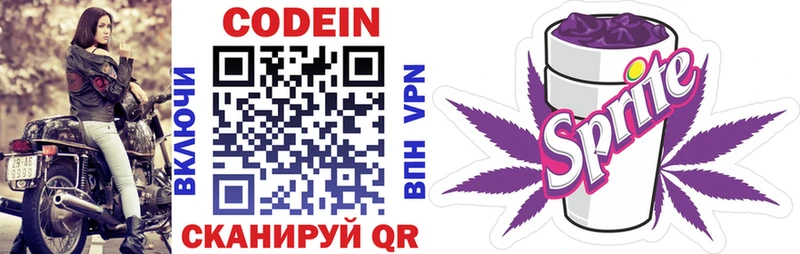 цена   Бирюсинск  Кодеин напиток Lean (лин) 