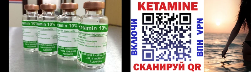 КЕТАМИН VHQ  Бирюсинск 