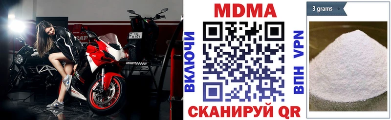 МДМА кристаллы  Бирюсинск 