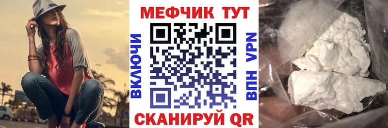 Мефедрон mephedrone цены наркотик Бирюсинск