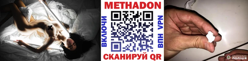 МЕТАДОН VHQ Бирюсинск