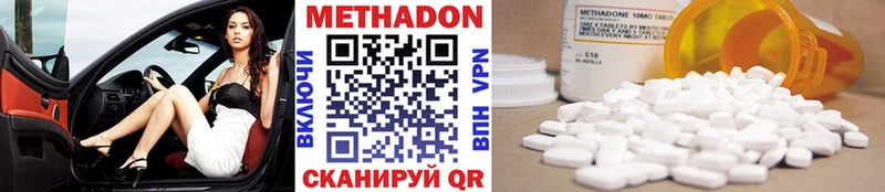 МЕТАДОН methadone  Бирюсинск 